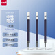 uni三菱 uni-ball UMR-85N按動(dòng)筆芯0.5mm中性筆藍(lán)色替芯 適用簽字筆UMN-155 105 152 207等系列 3支