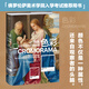 未讀（UnRead）色彩：顏色如何改變我們的視覺(jué)（佛羅倫薩美術(shù)學(xué)院入學(xué)考試推薦用書(shū)！了解色彩如何塑造現代人的視覺(jué)）