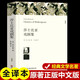 莎士比亞戲劇集原著(zhù)正版 完整版無(wú)刪減世界文學(xué)經(jīng)典書(shū)籍 現當代文學(xué)書(shū)籍小說(shuō)暢銷(xiāo)書(shū)排行榜 青少年版初中生高中生必讀課外閱讀書(shū)籍 學(xué)校語(yǔ)文推薦閱讀書(shū)單