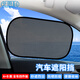 Best Coac汽車(chē)側窗遮陽(yáng)擋車(chē)載窗簾側擋車(chē)用隔熱防曬太陽(yáng)擋板通用A+B款4件裝