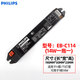 飛利浦T5電子鎮(zhèn)流器28W14W一拖一一拖二熒光燈管整流器日光燈整流 EBC114  一拖一14W
