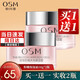 歐詩(shī)漫（OSM）面霜粉嫩水光保濕霜50g女學(xué)生補水保濕滋潤素顏早晚霜潤膚霜