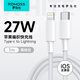 羅馬仕蘋(píng)果充電線快充線PD27W/20W編織type-c轉(zhuǎn)lightning數(shù)據(jù)線適用iPhone14/13/12Promax/11/xs車(chē)載手機(jī)