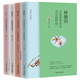 民國才女傳（全4冊）林徽因+陸小曼+張愛玲+三毛 女性勵志書籍名家名著