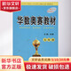 華數奧賽教材 小學(xué)5年級小學(xué)5年級