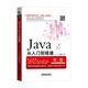 Java從入門(mén)到精通