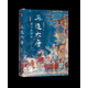 再造大唐：郭子儀評(píng)傳