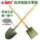 6411 工兵鍬軍鍬204/207大軍鍬工兵鏟大號軍鏟 平頭兵工軍鍬戰(zhàn)備鍬農用鐵鍬抗洪搶險鍬 Q204尖頭
