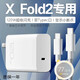 vivo原裝充電器頭120W vivoXFold2超級閃充Xfold2手機秒充雙Typec快 秒充頭+2米雙C口秒充線(xiàn) 雙Typec插口120W秒充