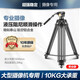 輕裝時(shí)代Q880攝像機(jī)三腳架相機(jī)單反專業(yè)微電影視頻婚慶直播攝影錄像鋁合金支架滑軌大型穩(wěn)定三角架液壓云臺(tái) Q880A加高版【最高193cm丨收納89cm】
