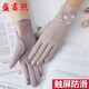 盛賽熙夏季女騎行開(kāi)車(chē)防曬手套女薄春秋冬蕾絲防滑手套短款觸屏 紫色-觸屏花邊花朵款 均碼