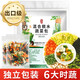 丙田 混合脫水蔬菜包 速食蔬菜脫水蔬菜干 煲煮湯配菜搭香蔥 泡面伴侶 【獨立裝】升級6味時蔬*405克