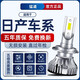 猛道適用于05-21-23款日產(chǎn)新老騏達汽車led大燈遠光近光燈泡改裝配件 16-23款騏達 遠光燈 48燈大芯片燈珠款/一只
