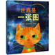 世界是一張圖