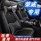 車(chē)憊鞍榮威rx5plus龍貓ei5i6max rx3 350360 d7 d5x專(zhuān)用座椅套全包坐墊 冰絲款-黑白色-豪華版 整車(chē)五座