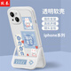 孜泰 適用蘋果iphone7plus/8plus手機殼保護套手機支架彩繪個性創(chuàng)意防摔軟殼【搞錢要緊】藍色