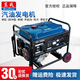 東成汽油發(fā)電機(jī)戶外家用小型純銅發(fā)電機(jī)220V/380V便攜式單缸工業(yè)級(jí) FF-7500手起動(dòng)(單相6KW)