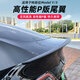 齊選特斯拉尾翼modelY碳纖紋尾翼高性能P版原廠(chǎng)款尾翼免打孔改裝配件 ModelY高性能尾翼【亮光碳纖紋】