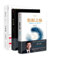現(xiàn)貨  數(shù)據(jù)三部曲（數(shù)據(jù)之巔（新版）+大數(shù)據(jù)+數(shù)文明）套裝三冊   涂子沛  著  中信出版社