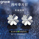 Grace Girl四葉草耳環(huán)幸運草鉆石耳釘女士耳飾品生日情人節禮物送女友禮物 心形四葉草耳釘+品牌禮盒
