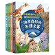 你也能懂的經(jīng)濟(jì)學(xué)（共四冊(cè)，（小故事講述經(jīng)濟(jì)學(xué)知識(shí)，兼顧知識(shí)性和趣味性。附贈(zèng)問答解密卡。全書全彩配圖。7-12歲適讀））
