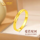 中國黃金（CHINA GOLD）素圈黃金戒指女足金滿(mǎn)天星求婚戒中秋節禮物送女友老婆生日訂結婚 [刻字]足金光砂戒指13-14#