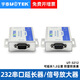 宇泰高科（utek）UT-3212 RS232串口延長器長線驅(qū)動器串口信號放大器收發(fā)器RS232 UT-3212