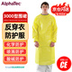 ALPHATEC防化圍裙防護(hù)服耐酸堿實(shí)驗室防化服反穿衣耐防腐蝕噴濺 3000圍裙 L碼