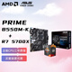 AMD 銳龍R7 5700X 搭華碩PRIME B550M-K 主板CPU套裝