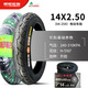 朝陽(yáng)電動(dòng)車(chē)輪胎14/16X2.125/2.50/3.0電瓶車(chē)加厚防刺外胎非真空 14x2.50加強電動(dòng)車(chē)外胎+內胎