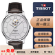 【二手99新】天梭(TISSOT)瑞士手表俊雅系列男士自動(dòng)機械腕表 40mm表徑 二手天梭男表 T063.907.16.038.00鏤空白盤(pán)皮帶