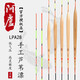 阿盧浮漂 LPA28蘆葦11目鯽魚漂 靈敏度高 氣壓低或魚不開口時用 LPA28硬尾 4號(吃鉛約1.34克)