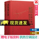 實用供熱空調(diào)設(shè)計手冊上下冊第2版第二版 陸耀慶空氣調(diào)節(jié)采暖通風(fēng)及其設(shè)備書籍暖通考試紅寶書暖通考試學(xué)習(xí)
