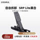 魔爪（MOZA）SRP方向盤模擬器100kg賽車壓力傳感踏板USB直連行程間距可調(diào) 適用于速魔爪萊仕達(dá)圖馬思特 【R5&R3專用】SRP lite單離合