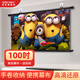 宏影（HONGYING）100英寸16:9高清3D/4K壁掛幕布免打孔安裝簡(jiǎn)單投影機(jī)掛鉤幕布 家用投影儀幕布可移動(dòng)可收卷