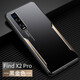 譽(yù)皮匠 適用于oppo Find x2手機殼全包防摔金屬背板find x2pro雙色拼接超薄個(gè)性保護套 OPPO Find X2 pro【黑金】