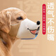 慧寵兒狗狗嘴套嘴罩防咬防叫止吠口罩中小型犬大型犬防亂吃神器寵物用品 奧利棕小熊【雙重鎖定 掙不脫 扒 S-小型