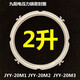 適配九陽(yáng)電壓力鍋JYY-20M1/20M2/20M3電壓力煲膠圈2L密封圈