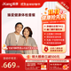 【父母推薦】愛(ài)康國賓 臻愛(ài)健康中老年父母體檢套餐 腫瘤標志物 免費體檢報告解讀