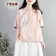 子牧棉麻2025春夏裝 女新中式復古盤(pán)扣上衣禪意茶服短袖刺繡文藝襯衫6288 粉色 L (建議115-125斤)