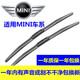 右軚寶馬MINI迷你雨刮器F54F55F56F60R50R60R61 one無骨雨刷器雨刮片 【MINI】原車直插式接口