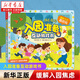 【新華書店】我愛幼兒園 幼兒園的一天 幼兒園里我最棒3冊 魔法親親 精裝硬殼繪本 兒童繪本圖畫故事書 3-6歲幼兒園寶寶入學(xué)準(zhǔn)備早教啟蒙 孫儷微博推薦 入園準(zhǔn)備互動游戲書（緩解入園焦慮）