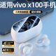 拉拓 適用于vivox100手機藍牙耳機無(wú)線(xiàn)耳機耳夾式不入耳x100pro手機通用 純凈白【vivo通用+5.3新版藍牙】