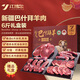 江博爾有機(jī)新疆羊肉 6斤 羊排腿脊骨組合 生鮮冷凍年貨禮盒源頭直發(fā)包郵