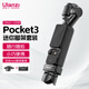 ulanzi優(yōu)籃子Pocket 3阿萊定位底座小腳架套裝小短腿拓展轉(zhuǎn)接件支架桌面底座運(yùn)動(dòng)相機(jī)配件