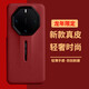 樂(lè )蔻【頭層小牛皮】適用華為Mate70RS非凡大師手機殼mate60pro+全包真皮高檔保護套商務(wù)定制荔枝紋防摔 【新年紅】輕奢小牛皮全包皮殼 華為 Mate 60 RS 非凡大師版