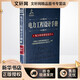 電力系統規劃設計/電力工程設計手冊 中國電力出版社 中國電力工程顧問(wèn)集團有限公司 中國能源建設集團規劃設計有限公司 著(zhù) 中國電力工程顧問(wèn)集團有限公司 中國能源建設集團規劃設計有限公司 編