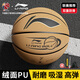 李寧（LI-NING）籃球7號成人pu翻毛設(shè)計(jì)籃球室內(nèi)外比賽兒童學(xué)生標(biāo)準(zhǔn)訓(xùn)練7號籃球