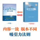京東專享 吸引力法則 精裝版 大師勵(lì)志經(jīng)典系列：稻盛和夫推薦學(xué)習(xí)的課程。掌握吸引力法則是創(chuàng)造夢(mèng)想人生的關(guān)鍵！銷售、談判、職場(chǎng)、人際關(guān)系…成功工具書
