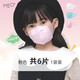 MEO兒童BFE95口罩立體獨(dú)立包裝防護(hù)口罩學(xué)生輕薄防飛沫薄款男女童  立體兒童【三層獨(dú)立】粉色(1袋6只)-BFE熔噴